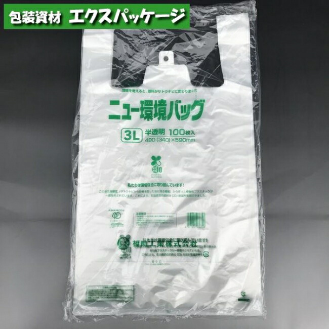 楽天市場】ニュー環境バッグ L 半透明 Bマーク 100枚 HDPE 0363030