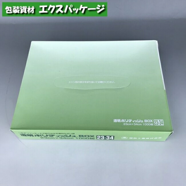 楽天市場】ポリティッシュE 大 1000枚 ティッシュ 半透明 HDPE 0502601