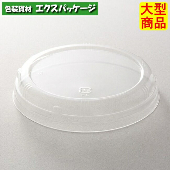 カールカップ用 OPS蓋 透明 F-CR07 2690907 1500枚 ケース販売 取り寄せ品 天満紙器|袋 容器 製菓 エクスパッケージ