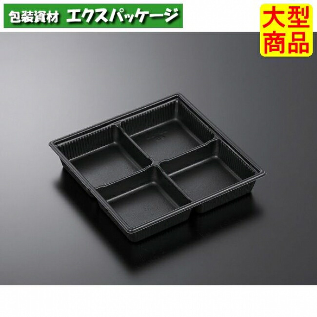 SD キャセロ 20-20 4S BK 本体のみ 300枚入 #935338 容れもの売りわたす 大型商いもの 取り寄せ品 中央化学