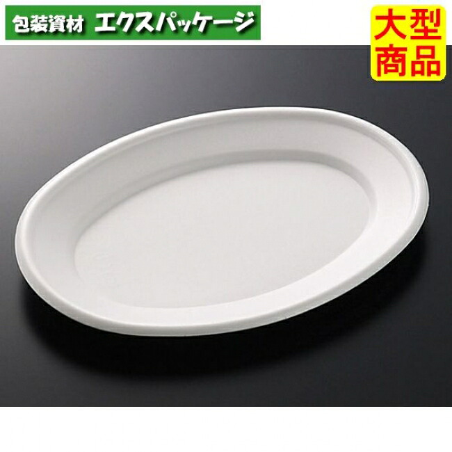 小判皿　中　(L)　白　本体のみ　1200枚入　#010496　ケース販売　大型商品　取り寄せ品　中央化学