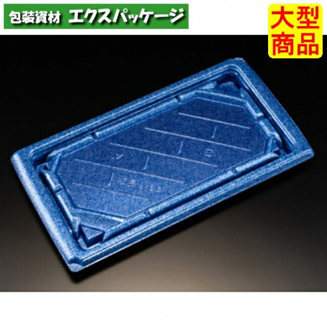 バイオ 板長 2-5 B 本体のみ ステラブルー バイオHIPS #RRBC305 400個入 入れもの売りわたす 大型商いもの 取り寄せ品 栗鼠容器に並べる