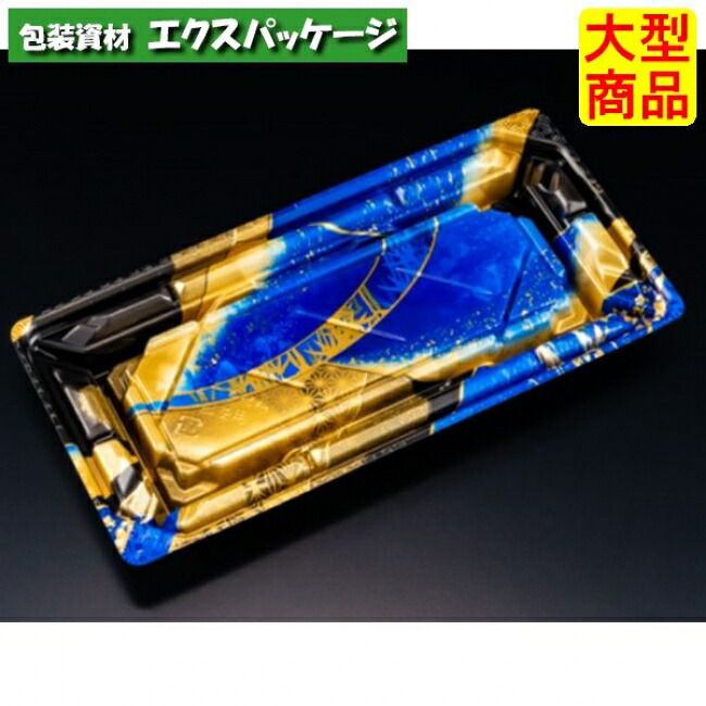 バイオPS　美枠寿司　1-4　B　本体のみ　せんれい青　寿司4貫　バイオHIPS　#FAPR074　800個入　ケース販売　大型商品　取り寄せ品　リスパック｜袋 容器 製菓 エクスパッケージ 19,233円