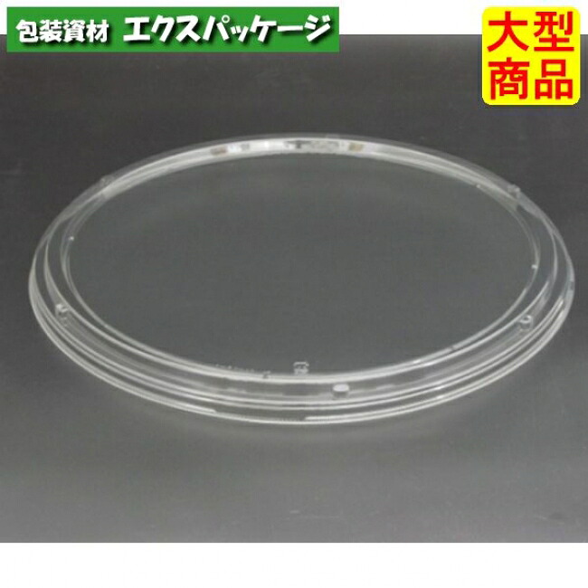 バイオPET 丸桶 4 蓋 蓋のみ 読みやすい防曇 外嵌合蓋 バイオPET #RSAL137 200個入 入れもの売りわたす 大型商いもの 取り寄せ品 栗鼠容器に並べる
