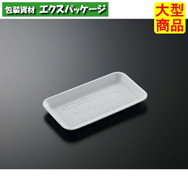 Cトレー　CS19-11B　L　(C-2新)　白　本体のみ　2000枚入　#181057　ケース販売　大型商品　取り寄せ品　中央化学｜袋 容器 製菓 エクスパッケージ