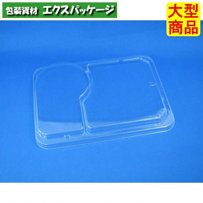 割り子 15 外嵌合蓋 蓋のみ クリアー防曇 #RRAI709 600個入 ケース販売 大型商品 取り寄せ品 リスパック|袋 容器 製菓 エクスパッケージ