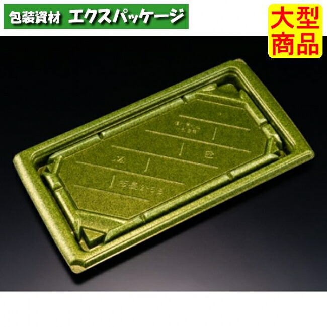 バイオ 板長 2-5 B 本体のみ ステラグリーン バイオHIPS #RRBC306 400個入 入れもの売りわたす 大型商いもの 取り寄せ品 栗鼠容器に並べる
