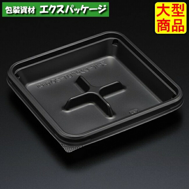 スーパーレンジ　UT20仕切　B(黒)　本体のみ　2000枚入　8T2S103　ケース販売　大型商品　取り寄せ品　スミ