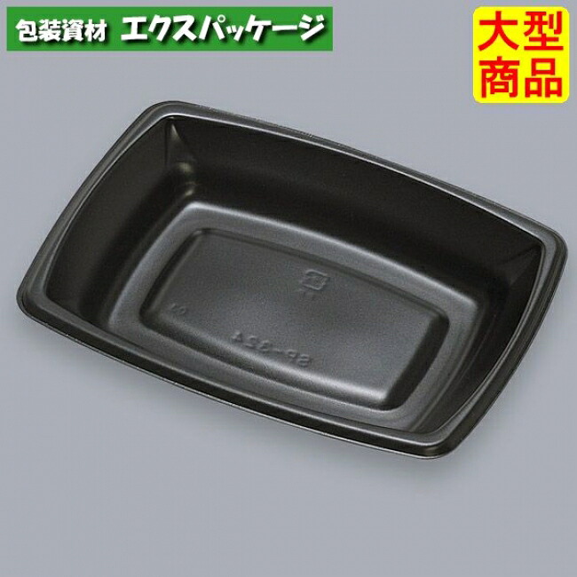 SP(お重・丼) SP-324H 黒 本体のみ 900枚 0722286 容れもの売りわたす 大型商いもの 取り寄せ品 福助工業