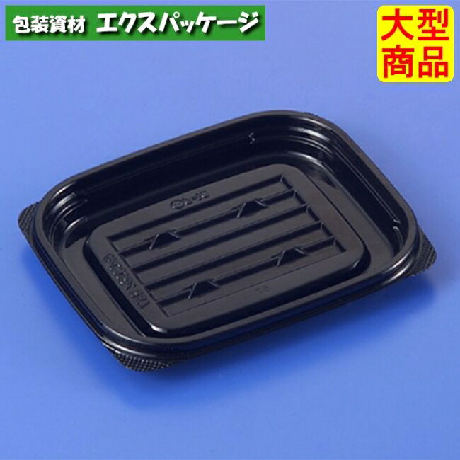 クリーンカップ APS 230 B 浅 黒 本体のみ #PAQC711 2000個入 ケース販売 大型商品 取り寄せ品 リスパック|袋 容器 製菓 エクスパッケージ