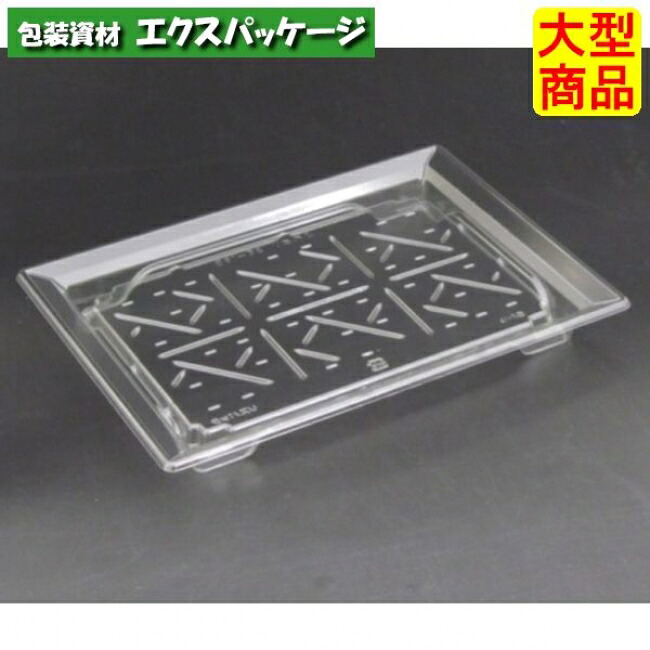 バイオPET　ふれあい　25-18　Ｂ　本体のみ　クリアー　寿司15貫　バイオPET　#FABP171　400個入　ケース販売　大型商品　取り寄せ品　リスパック