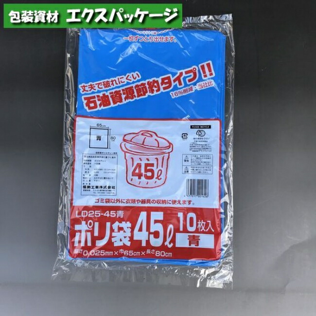 楽天市場】ポリ袋 LD35-70 70リットル 青 10枚 LDPE 0391621 福助工業