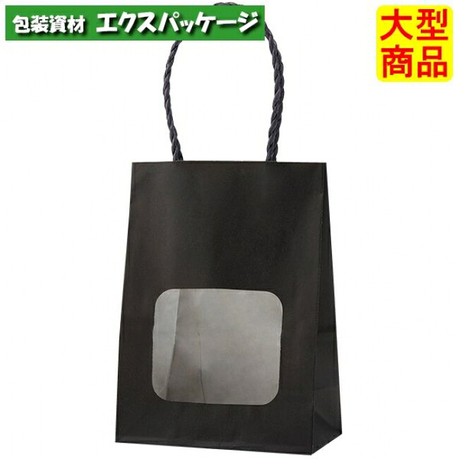 ●ウィンドウミニバッグ 黒いこと XZT65216 100枚 入れもの売りわたす 納期1週 大型商いもの 取り寄せ商いもの パックタケヤマ