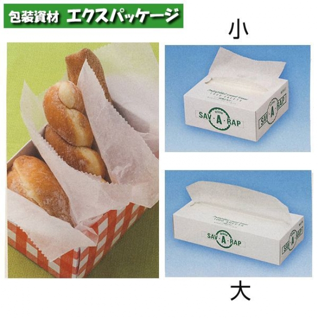 楽天市場 ワックスペーパー スノーホワイト小 Gwp010sw 1000枚入 日本デキシー 袋 容器 製菓 エクスパッケージ