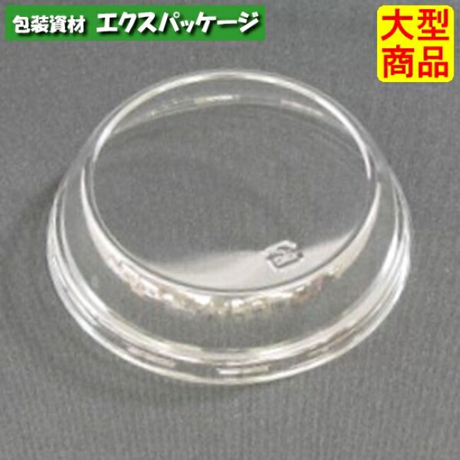 デザート容器　バイオ　RP88-OC(A)シン　フタのみ　透明　#E76T416　3000個入　ケース販売　大型商品　取り寄せ品　リスパック