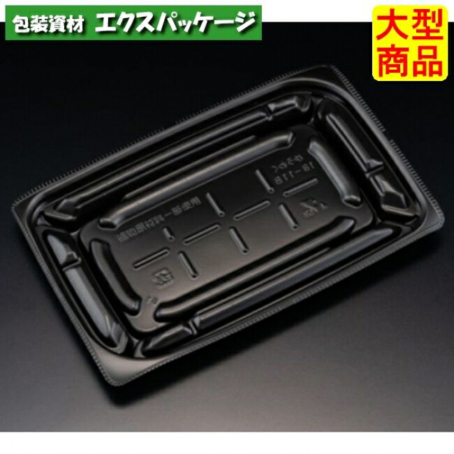 バイオデリカ 優枠 18-11 B 本体のみ 黒 バイオPPF #RHBU501 800個入 ケース販売 大型商品 取り寄せ品 リスパック