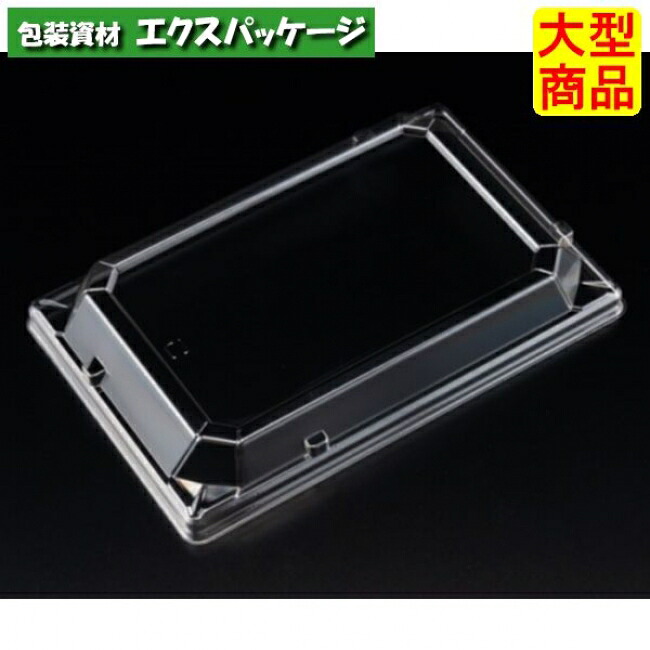 バイオPET 万角 20-13 OCZ 浅 蓋のみ 読みやすい防曇 外嵌合蓋 バイオPET #RSAG338 1000個入 入れもの売りわたす 大型商いもの 取り寄せ品 栗鼠容器に並べる