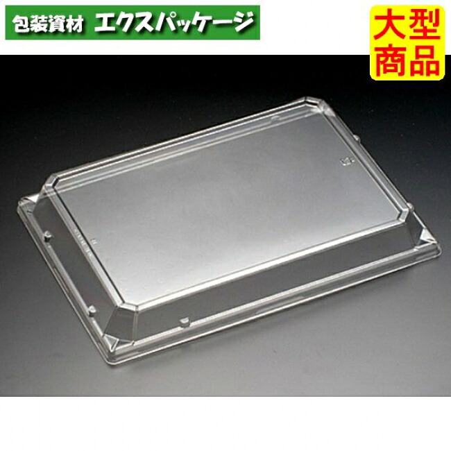 万角 30-21 OC 蓋のみ 読みやすい防曇 外嵌合蓋 OPS #RSAG840 400個入 入れもの売りわたす 大型商いもの 取り寄せ品 栗鼠容器に並べる