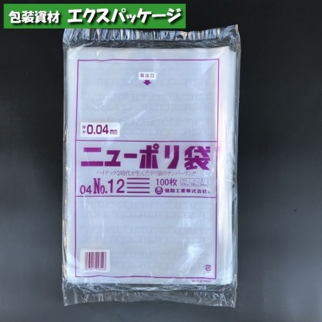 楽天市場】ニューポリ袋 0.025mm No.12 100枚 平袋 透明 LDPE 0447641 福助工業 : 袋 容器 製菓 エクスパッケージ