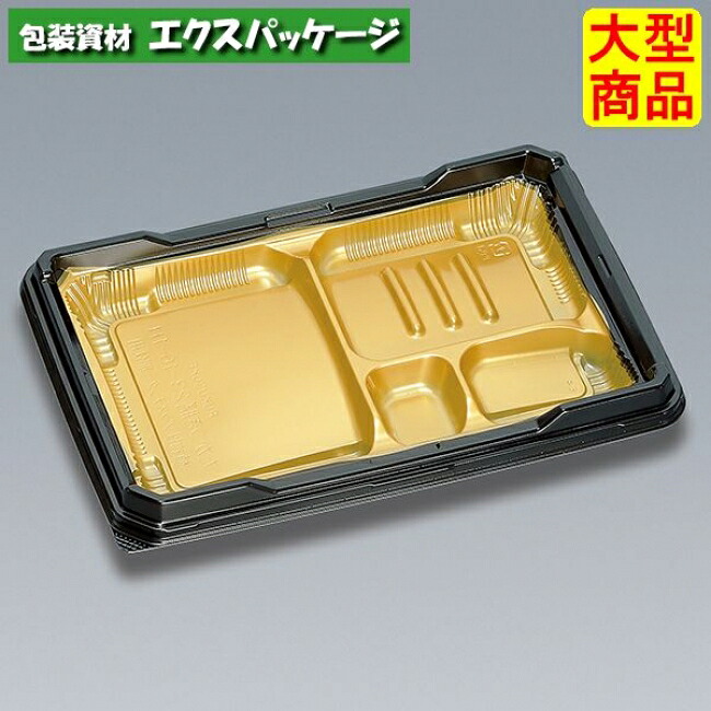 たかつき膳 23-16-1H 黒内金 本体のみ 900枚 0744859 ケース販売 大型商品 取り寄せ品 福助工業|袋 容器 製菓 エクスパッケージ