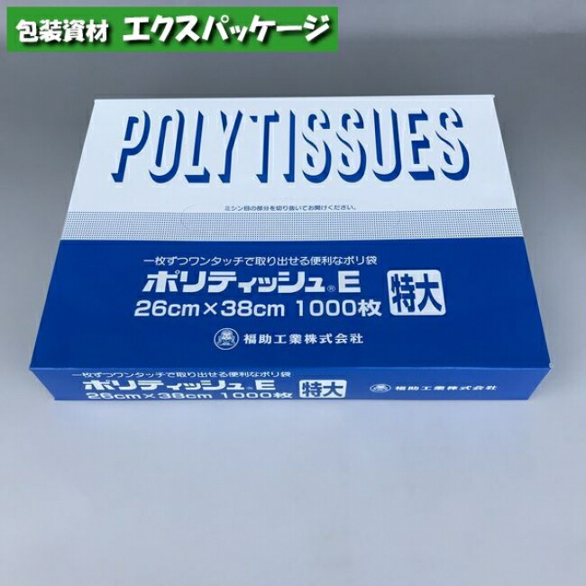 【楽天市場】フクレックス No.9 200枚 平袋 半透明 HDPE 0502391 福助工業 : 袋 容器 製菓 エクスパッケージ