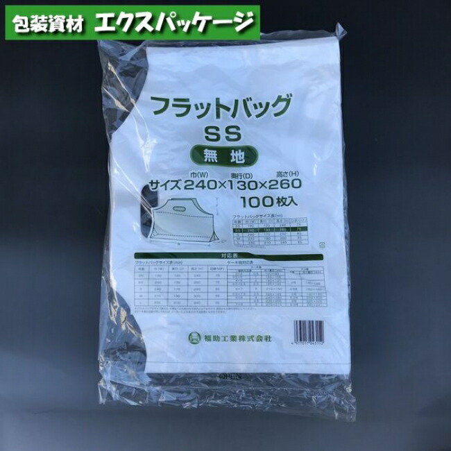 楽天市場】食品シート No.4 両開き 500枚 HDPE 0460117 福助工業 : 袋