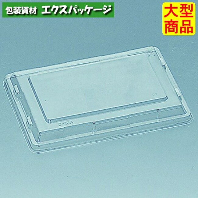富久折 D-10A (外嵌合) フタのみ 1000枚 0730009 容れもの売りわたす 大型商いもの 取り寄せ品 福助工業