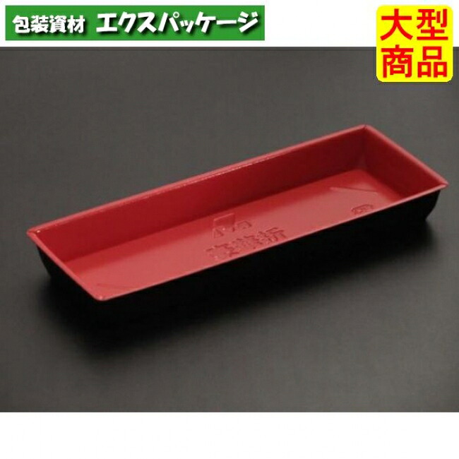 晴れ晴れしい折 1-5 B 本体のみ 黒紅朱 PSP #RSAU092 700個入 入れもの売りわたす 大型商いもの 取り寄せ品 栗鼠容器に並べる