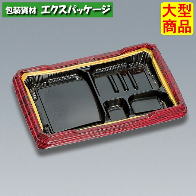 たかつき膳 23-16-1H マルーン 本体のみ 900枚 0744875 ケース販売 大型商品 取り寄せ品 福助工業|袋 容器 製菓 エクスパッケージ