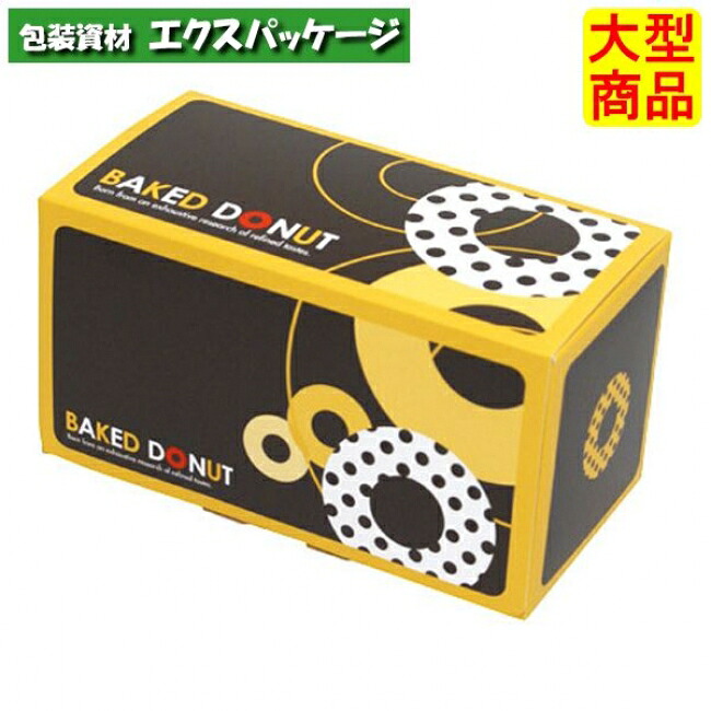 焼ドーナツBOX　20-495　3　プチギフト　200枚入　ケース販売　大型商品　取り寄せ品　ヤマニパッケージ