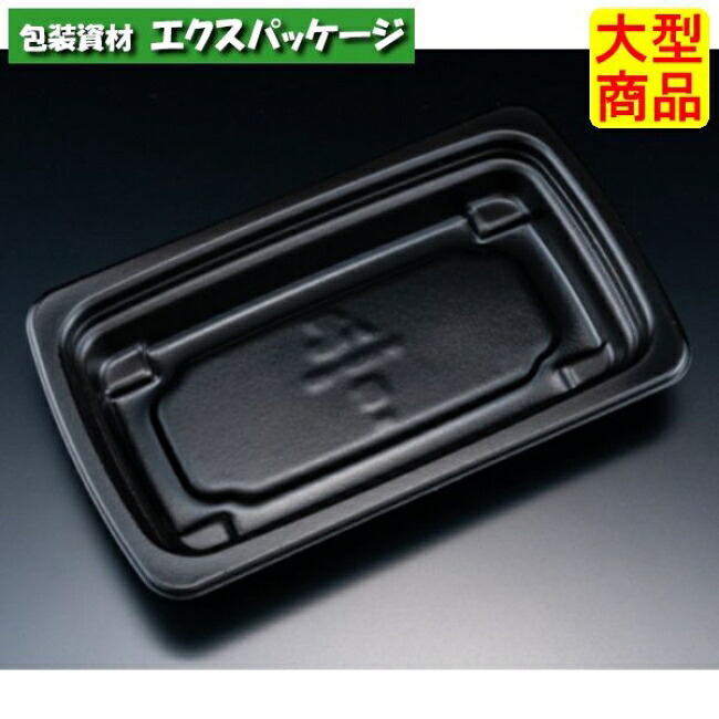 RHF　ラトフ　22-13　B　本体のみ　黒　PPH　#RHPR601　500個入　ケース販売　大型商品　取り寄せ品　リスパック