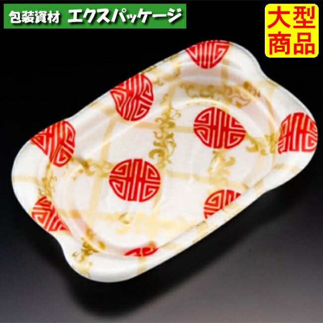 ホット　なごやか　20-13　B　本体のみ　シャオレッド　耐熱PSP　#RLFN645　400個入　ケース販売　大型商品　取り寄せ品　リスパック