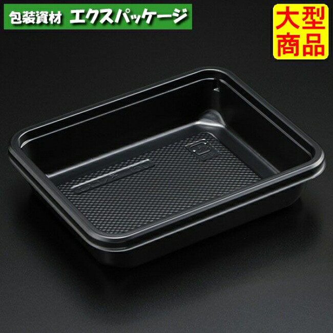 エスコン　折150　B(黒)　本体のみ　1600枚入　20A1113　ケース販売　大型商品　取り寄せ品　スミ｜袋 容器 製菓 エクスパッケージ