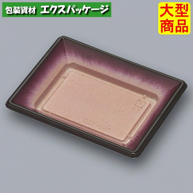 豊皿 150-120H 志野茶 本体のみ 1200枚 0549533 ケース販売 大型商品 取り寄せ品 福助工業|袋 容器 製菓 エクスパッケージ