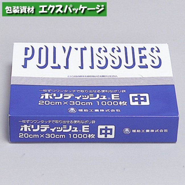 楽天市場】フクレックス No.9 200枚 平袋 半透明 HDPE 0502391 福助工業 : 袋 容器 製菓 エクスパッケージ