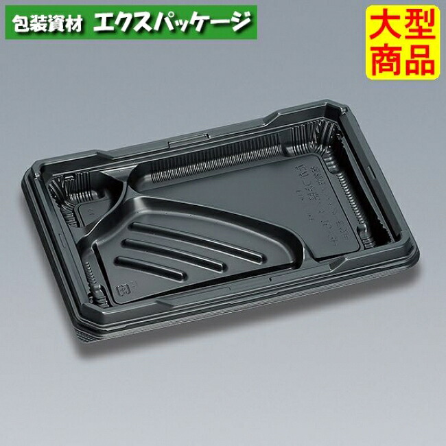 たかつき膳 23-16-3H 黒 本体のみ 900枚 0744883 ケース販売 大型商品 取り寄せ品 福助工業