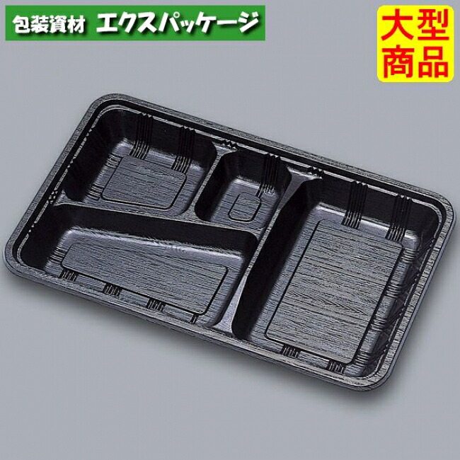 LC新　LC-625　黒　本体・フタセット　400枚　0576281　ケース販売　大型商品　取り寄せ品　福助工業｜袋 容器 製菓 エクスパッケージ