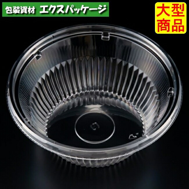 バイオ　RE　BOWL　17-70　B　クリアー防曇　本体のみ　#PBCP085　600個入　ケース販売　大型商品　取り寄せ品　リスパック｜袋 容器 製菓 エクスパッケージ