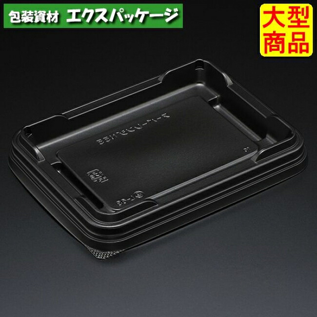 スーパーレンジ　N55　B(黒)　本体のみ　900枚入　8N55113　ケース販売　大型商品　取り寄せ品　スミ｜袋 容器 製菓 エクスパッケージ