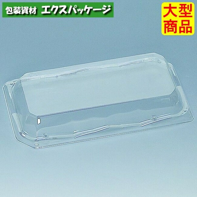 花舞喜 2-6F (外嵌合) フタのみ 800枚 0740330 ケース販売 大型商品 取り寄せ品 福助工業|袋 容器 製菓 エクスパッケージ