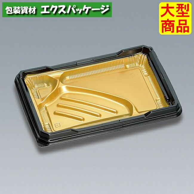 たかつき膳 23-16-3H 黒内金 本体のみ 900枚 0744905 ケース販売 大型商品 取り寄せ品 福助工業|袋 容器 製菓 エクスパッケージ