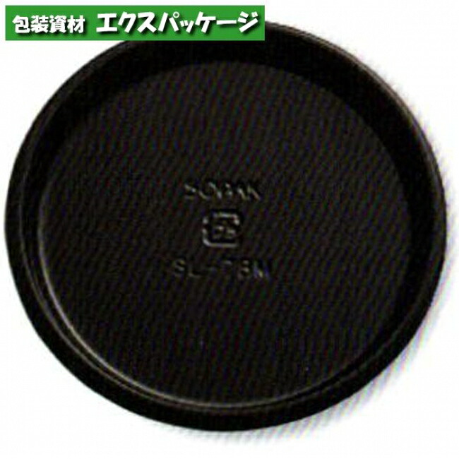 SLカラー ブラック SL-60M 6093010 500枚入 ケース販売 取り寄せ品 天満紙器|袋 容器 製菓 エクスパッケージ