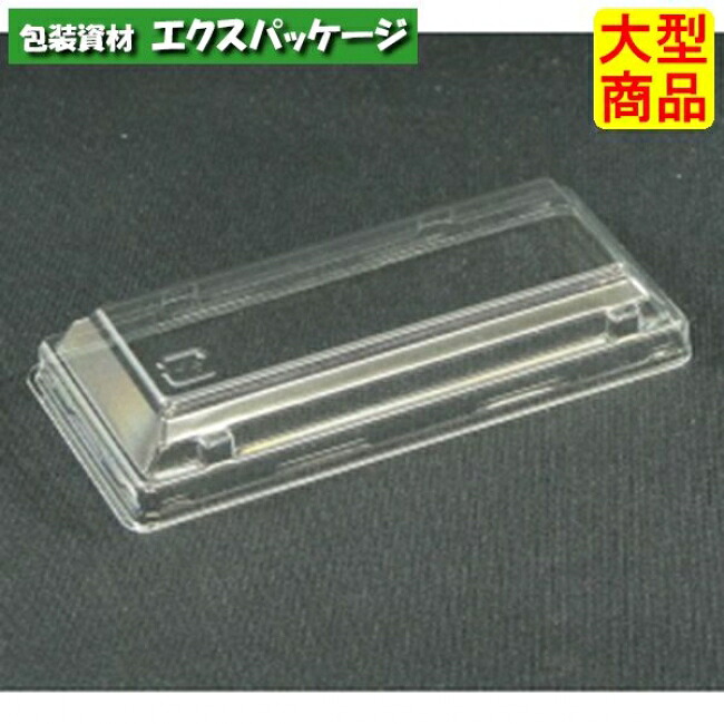 デザート容器　バイオ　MRチョウカク140　フタのみ(A)　透明　#E77T461　3000個入　ケース販売　大型商品　取り寄せ品　リスパック