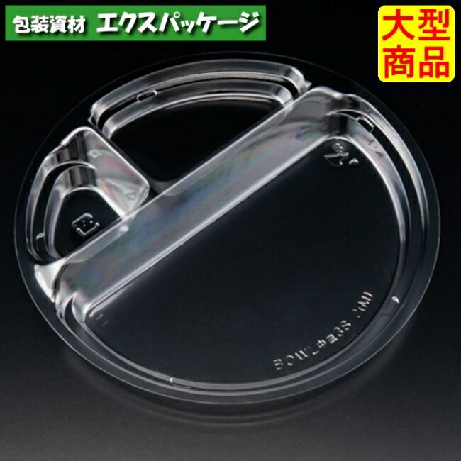 バイオ　BOWL　中皿　3S-2(M)　クリアー　中皿のみ　#PBCP113　1200個入　ケース販売　大型商品　取り寄せ品　リスパック