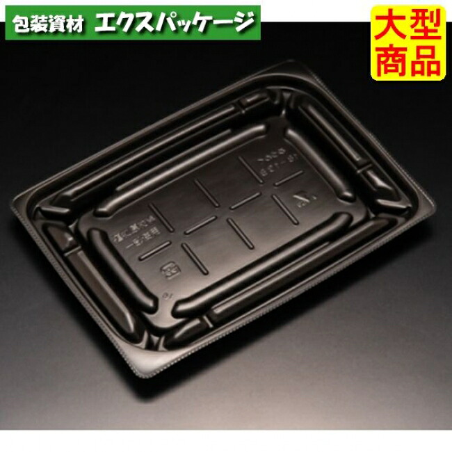 バイオデリカ　優枠　18-13　B　本体のみ　黒　バイオPPF　#RHBU551　800個入　ケース販売　大型商品　取り寄せ品　リスパック｜袋 容器 製菓 エクスパッケージ