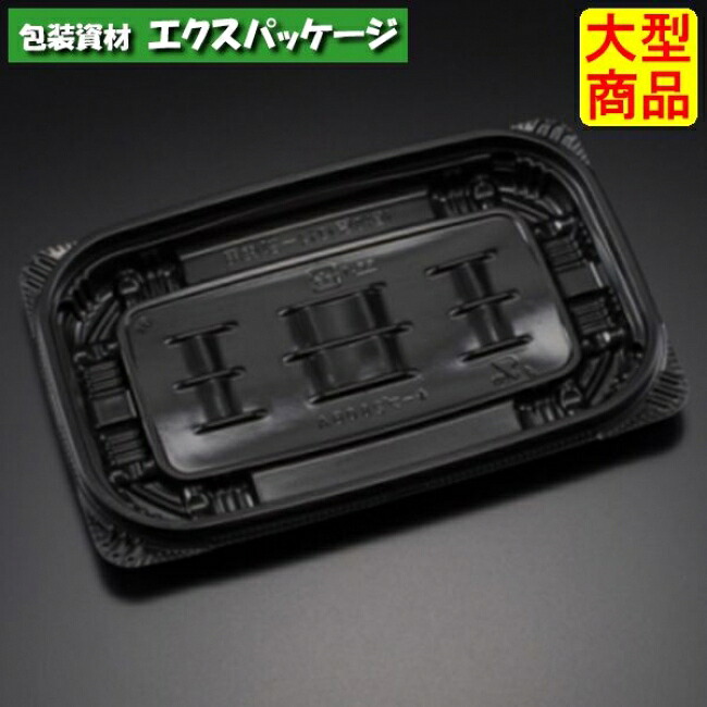 バイオデリカ 守りつづける 280 BA 本体のみ K-黒 バイオPPF #RHIK361 1600個入 入れもの売りわたす 大型商いもの 取り寄せ品 栗鼠風呂敷き包み