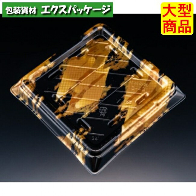 千代の盛　3-4　B　本体のみ　はなまきえ金　寿司12貫　PSP　#RSAT481　300個入　ケース販売　大型商品　取り寄せ品　リスパック｜袋 容器 製菓 エクスパッケージ