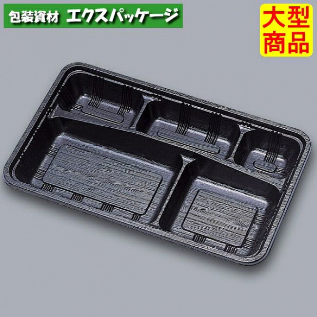 LC新 LC-630 黒 本体・フタセット 400枚 0576298 ケース販売 大型商品 取り寄せ品 福助工業|袋 容器 製菓 エクスパッケージ