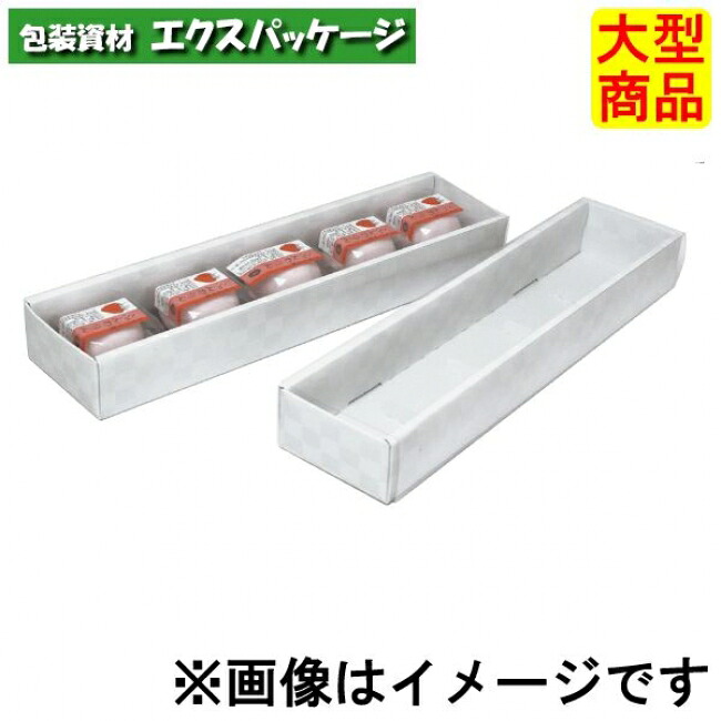 和生衣袂 5ヶ 19-405 白いこと プチギフト 200枚入 容れもの売りわたす 大型商いもの 取り寄せ品 ヤマニパッケージ 日用品雑貨・文房具・手芸-文房具・事務用品-箱・ギフトボックス