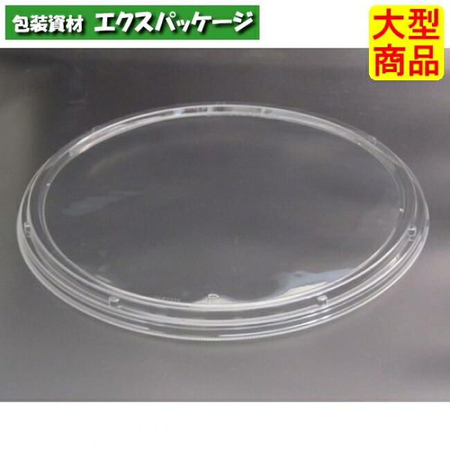 バイオPET 丸桶 6 蓋 蓋のみ クリアー防曇 外嵌合蓋 バイオPET #RSAL217 100個入 ケース販売 大型商品 取り寄せ品 リスパック|袋 容器 製菓 エクスパッケージ